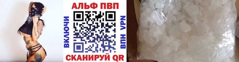 Альфа ПВП кристаллы Дедовск