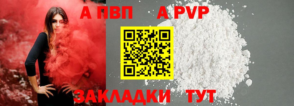APVP мука Дедовск