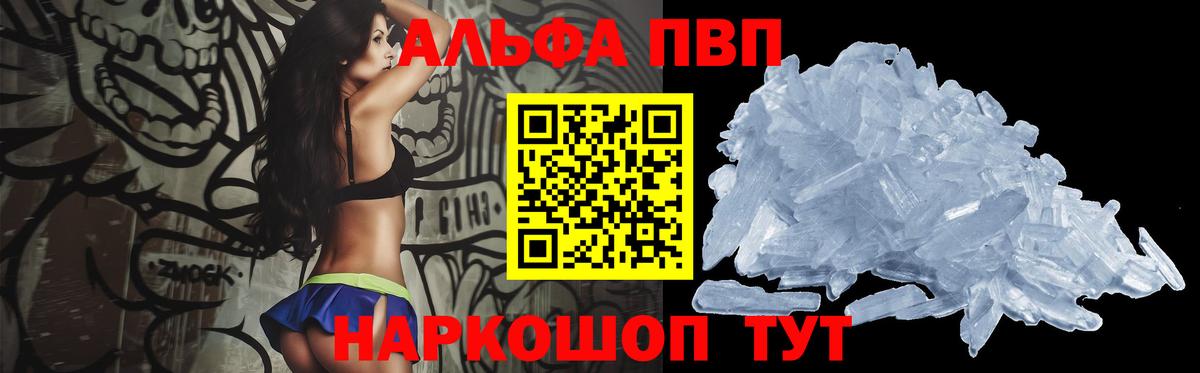 как найти   Вход с VPN  Дедовск  APVP Crystall 