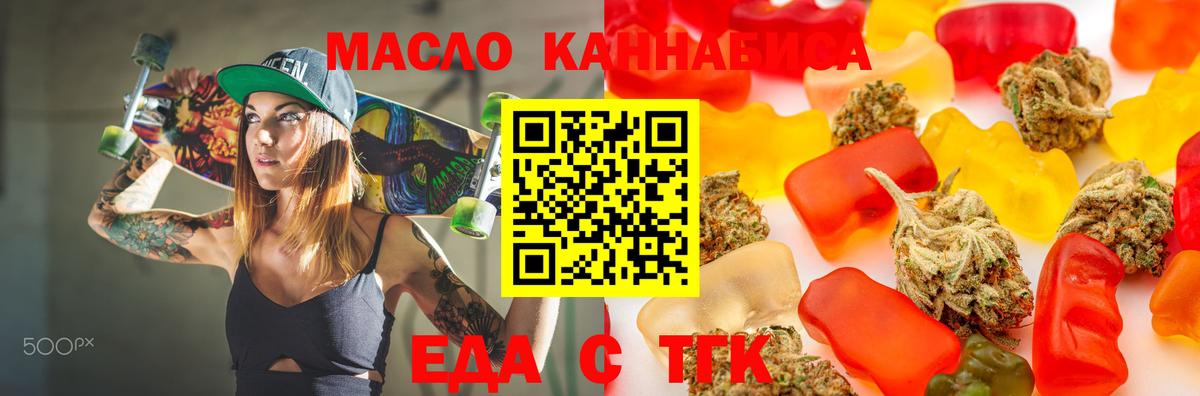 Дедовск  Cannafood конопля  Вход с VPN 