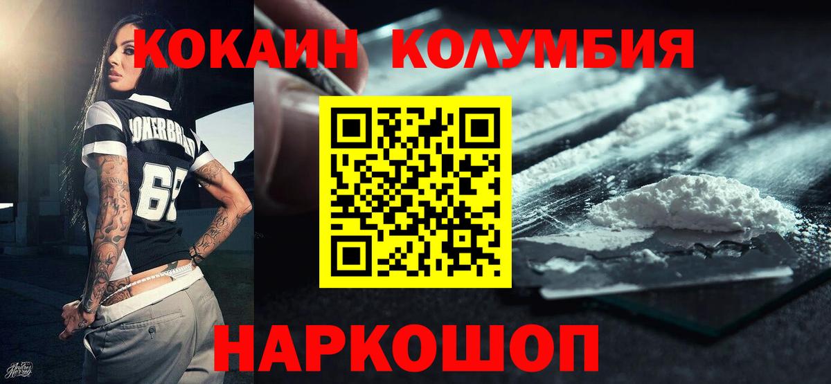 Дедовск  COCAIN Эквадор  Вход с VPN 