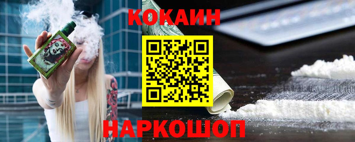 COCAIN Перу Дедовск