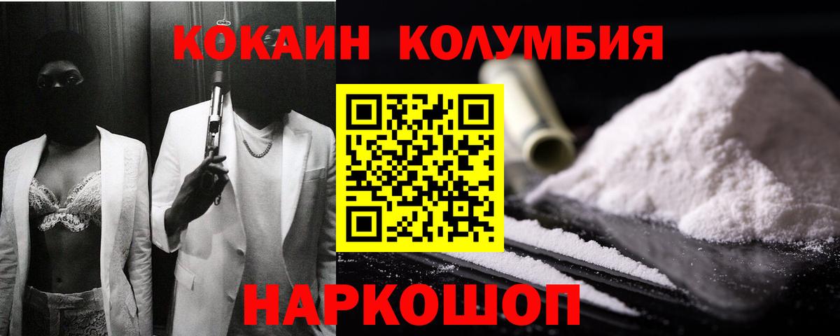 Кокаин Эквадор  COCAIN Боливия  COCAIN  Дедовск 