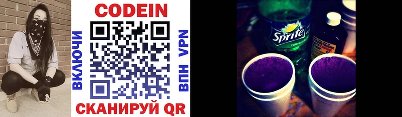 наркотики  площадка Telegram  Кодеин напиток Lean (лин)  Дедовск 