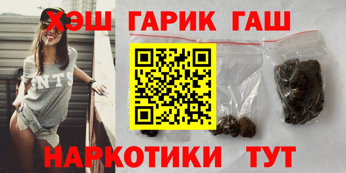 Гашиш гарик  ГАШИШ хэш  Дедовск  Вход с VPN 