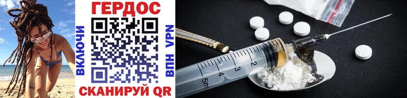 Героин Heroin  закладки  Дедовск 