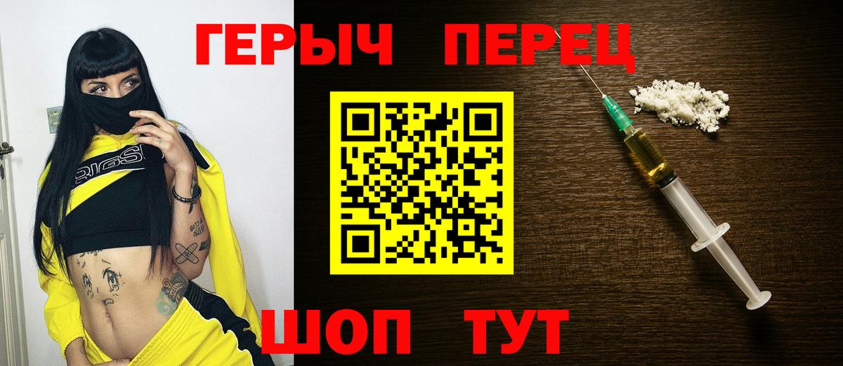 Героин герыч Дедовск