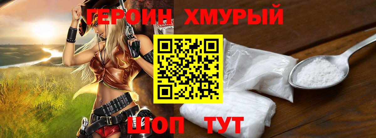 Дедовск  ГЕРОИН  Вход с VPN  ГЕРОИН Афган 