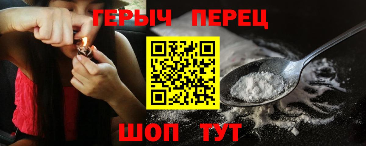 Героин Heroin Дедовск
