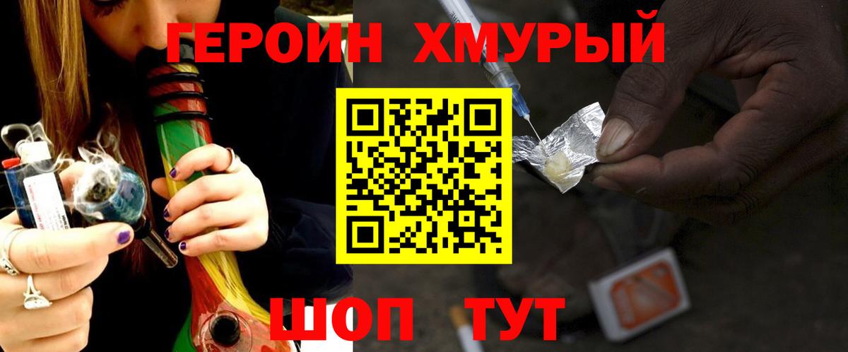 Героин  Дедовск  Героин герыч 