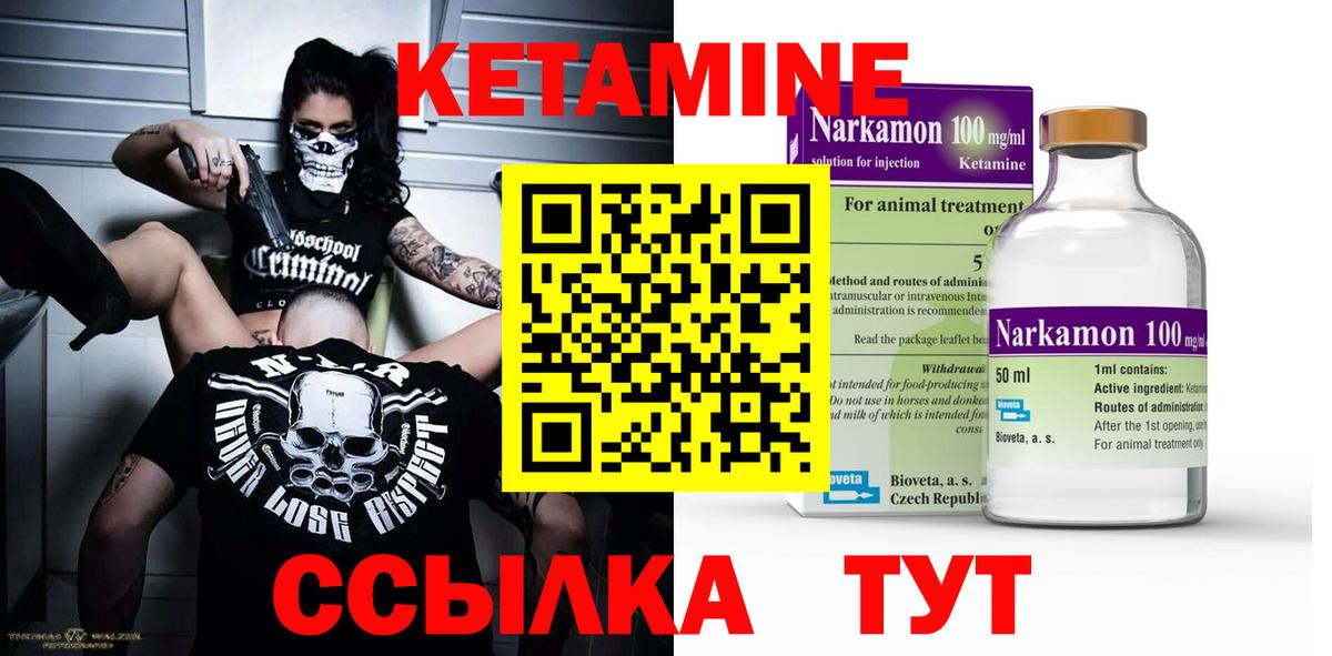 Кетамин ketamine Дедовск
