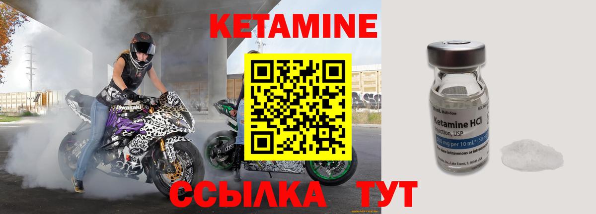 Кетамин VHQ  Дедовск 