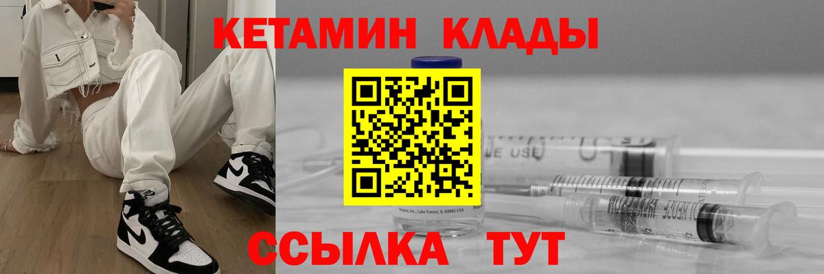 Кетамин ketamine Дедовск