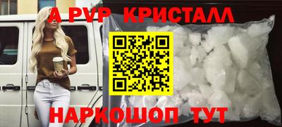 apvp Будённовск