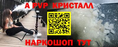 apvp Будённовск