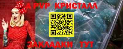 спайс Волжск