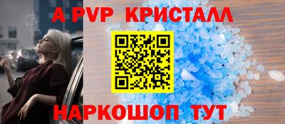 apvp Будённовск