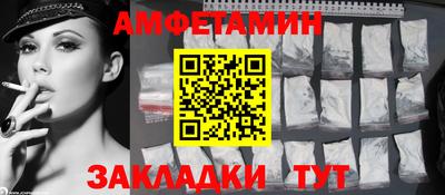 спайс Волжск