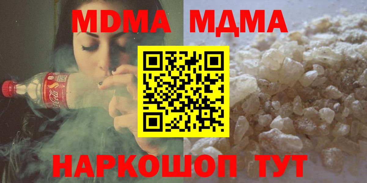 Дедовск  MDMA Molly  Вход с VPN  МДМА crystal 