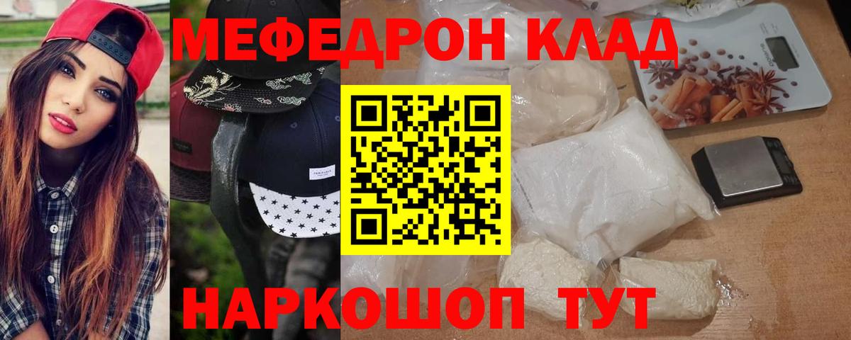 МЕФ Дедовск