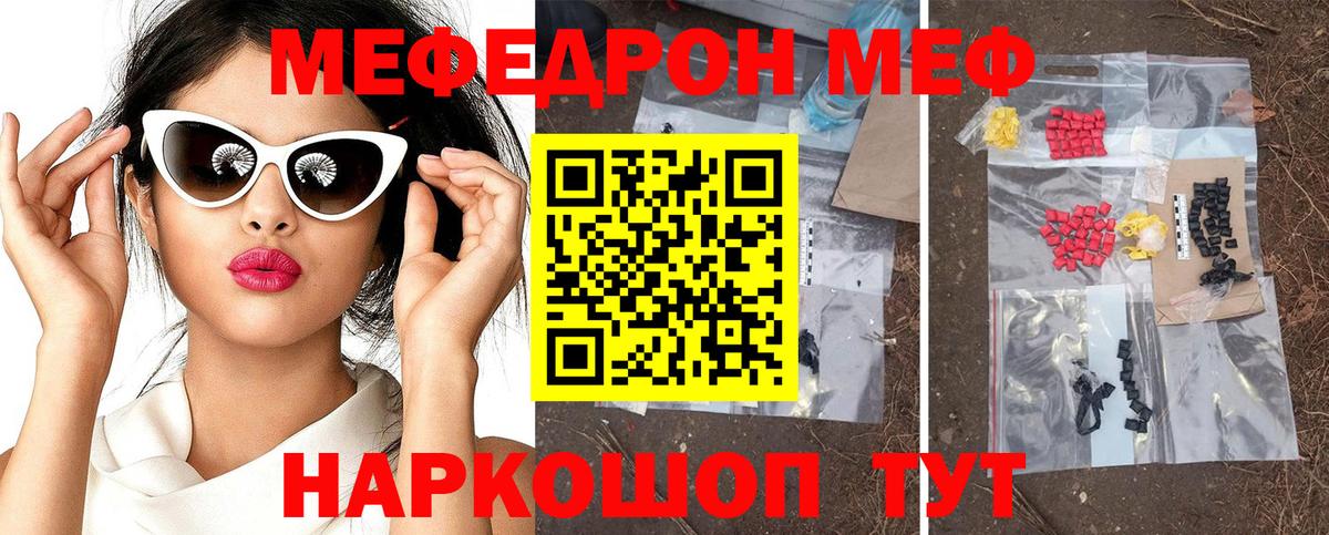 Дедовск  Мефедрон VHQ  МЯУ-МЯУ  Вход с VPN 
