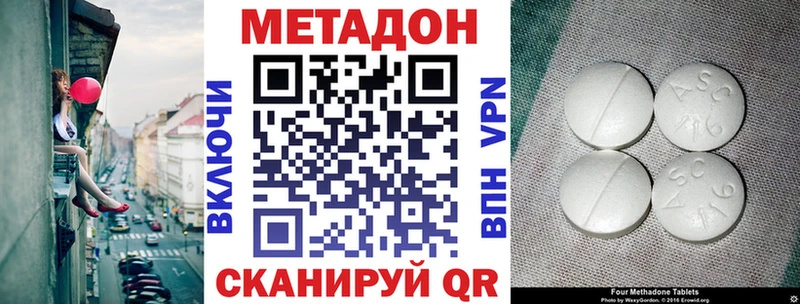 закладки  Дедовск  МЕТАДОН VHQ 