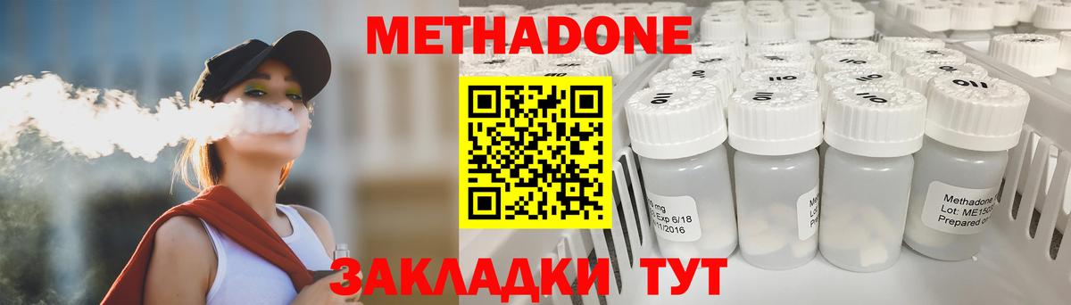 Дедовск  Метадон мёд  Вход с VPN 