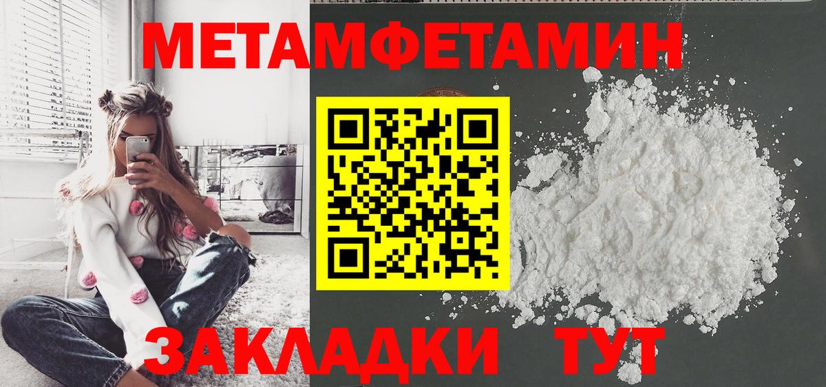 Первитин Декстрометамфетамин 99.9%  Дедовск 