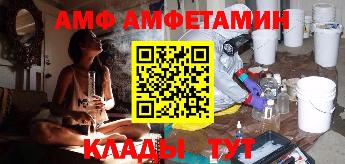 МЕТАМФЕТАМИН кристалл  Вход с VPN  Дедовск 