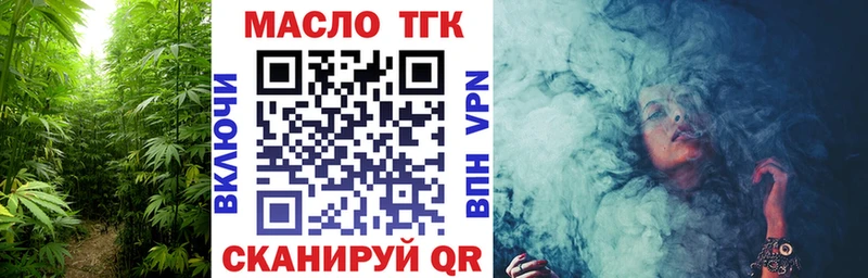 ТГК THC oil  kraken ССЫЛКА  Дедовск 