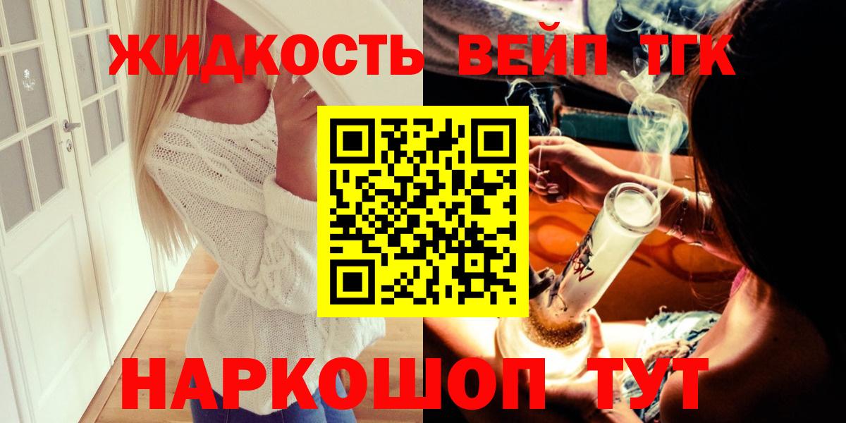 ТГК вейп с тгк Дедовск