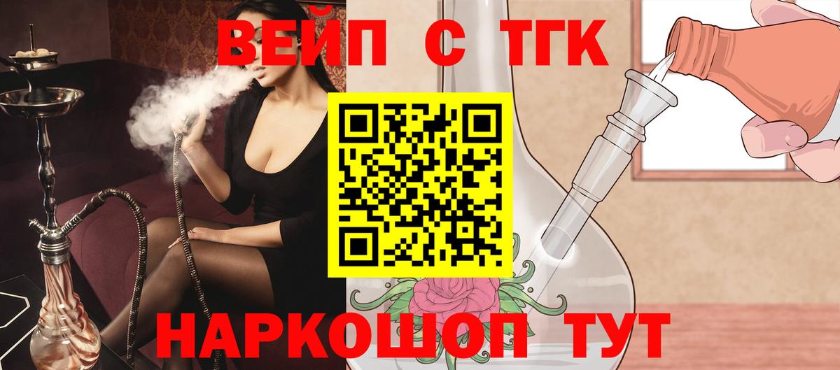 ТГК гашишное масло  ТГК Wax  Вход с VPN  Дедовск 