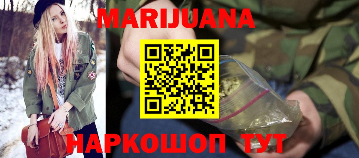 Шишки марихуана план Дедовск